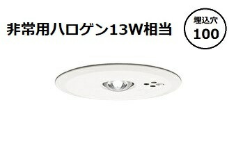 ※メーカー欠品中※オーデリック 埋込型低天井用非常灯 OR036317P2 工事必要