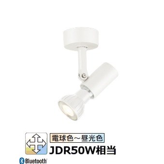 ※メーカー欠品中※オーデリック 直付用スポットライト 屋内用 Bluetooth OS047311BR 工事必要
