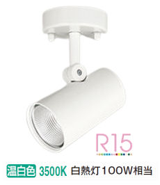 楽天市場】オーデリック 直付用スポットライト 屋内用 OS256573NDR