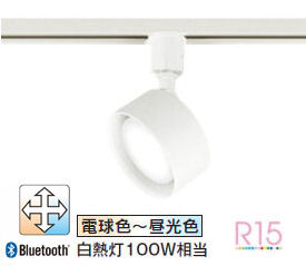 オーデリック 導管軌跡用注目の的 調光・調色 Bluetooth相応う os256567BCR