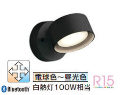 オーデリック 直付用注目の的 屋内用 調光・調色 Bluetooth相応う os256570BCR 工事止むを得ず