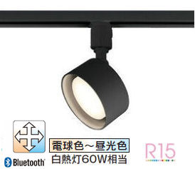 オーデリック 導管軌跡用注目の的 調光・調色 Bluetooth相応う os256572BCR