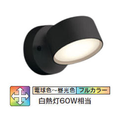 オーデリック スポットライト 屋内用 Bluetooth フルカラー調光・調色 OS256574RG 工事必要