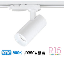 オーデリック ダクトレール用スポットライト OS256619R