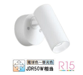 オーデリック 直付用スポットライト 屋内用 Bluetooth 調光・調色 OS256627BR 工事必要