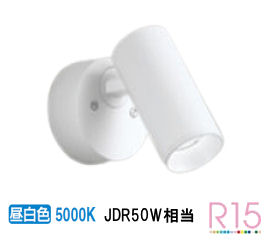 オーデリック 直付用スポットライト 屋内用 OS256627R 工事必要