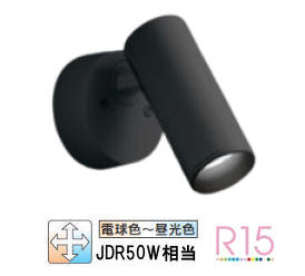 オーデリック 直付用スポットライト 屋内用 Bluetooth 調光・調色 OS256639BR 工事必要|アート・ライティング