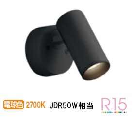 オーデリック 直付用スポットライト 屋内用 OS256641R 工事必要