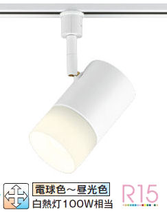 ※メーカー欠品中※オーデリック ダクトレール用スポットライト Bluetooth 調光・調色 OS256672BR