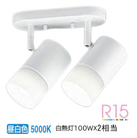 オーデリック 直付用スポットライト 屋内用 OS256673NR 工事必要｜アート・ライティング 10,403円