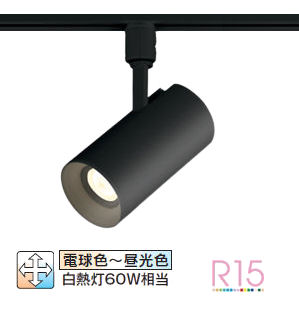 オーデリック ダクトレール用スポットライト Bluetooth 調光・調色 OS256703BR|アート・ライティング
