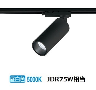 オーデリック ダクトレール用スポットライト OS256723R 7,509円