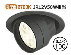 オーデリック ユニバーサルダウンライト XD258884 工事必要