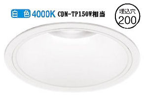 ※メーカー欠品中※オーデリック ダウンライト(電源装置別売) XD301146 工事必要｜アート・ライティング 19,016円