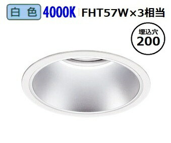 ※メーカー欠品中※オーデリック ダウンライト(電源装置別売) XD301170 工事必要｜アート・ライティング 18,110円