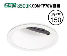 ※メーカー欠品中※オーデリック ウォールウォッシャーダウンライト(電源装置別売) XD401189 工事必要