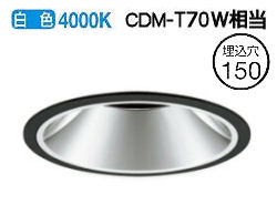 オーデリック ユニバーサルダウンライト(電源装置別売) XD401324 工事必要
