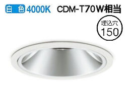 オーデリック ユニバーサルダウンライト(電源装置別売) XD401329 工事必要