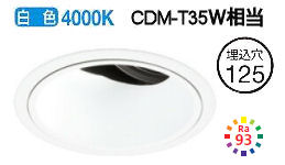オーデリック ユニバーサルダウンライト(電源装置別売) XD402170H 工事必要