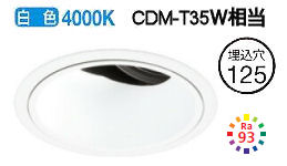 オーデリック ユニバーサルダウンライト(電源装置別売) XD402182H 工事必要