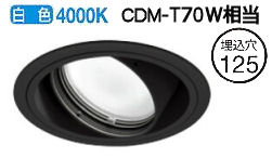 オーデリック ユニバーサルダウンライト XD402288 電源装置・調光器・信号線別売 工事必要|アート・ライティング