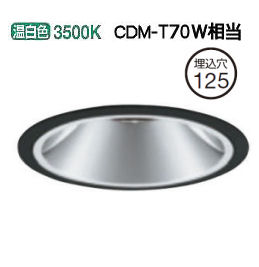 オーデリック ダウンライト 電源装置別売 XD402361 工事必要｜アート・ライティング