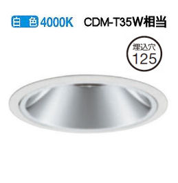 オーデリック ダウンライト 電源装置別売 XD402366 工事必要