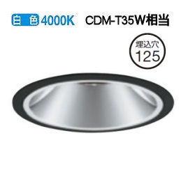 オーデリック ダウンライト 電源装置別売 XD402367 工事必要