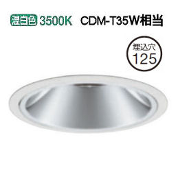 オーデリック ダウンライト 電源装置別売 XD402368 工事必要