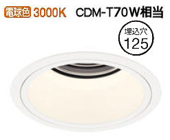 オーデリック 落ち込むともし火 XD402386 ワット数とり備える・調光器・交通信号線別売 工事止むを得ず