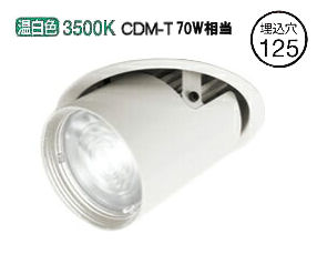 ※メーカー欠品中※オーデリック ダウンスポットライト 電源装置別売 XD402529 工事必要