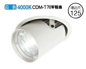 オーデリック ダウンスポットライト 電源装置別売 XD402531 工事必要