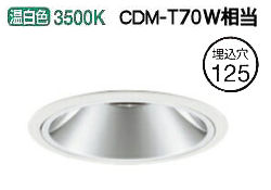 オーデリック ダウンライト 電源装置別売 XD402545 工事必要