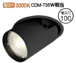 オーデリック ダウンスポットライト 電源装置別売 XD403602 工事必要|アート・ライティング