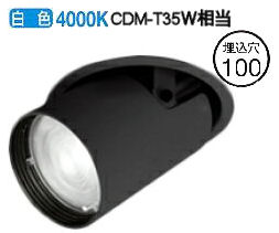 オーデリック ダウンスポットライト 電源装置別売 XD403630 工事必要|アート・ライティング