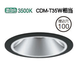 オーデリック ダウンライト 電源装置別売 XD403664 工事必要