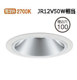 オーデリック 落ち込むともし火 ワット数据えつける別売 XD403675H 工事已むを得ず