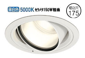オーデリック ハイパワーユニバーサルダウンライト(電源装置別売) XD404001H 工事必要