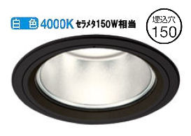 オーデリック ハイパワーベースダウンライト(屋内・軒下取付兼用) 電源装置別売 XD404036 工事必要|アート・ライティング