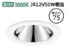 ※メーカー欠品中※オーデリック ユニバーサルダウンライト XD603133HC 調光器別売 工事必要