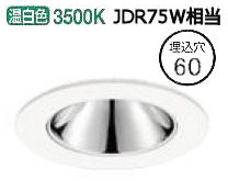 オーデリック ダウンライト XD604151HC 調光器別売 工事必要|アート・ライティング