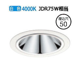 ※メーカー欠品中※オーデリック ダウンライト 電源装置別売 XD605101 工事必要｜アート・ライティング