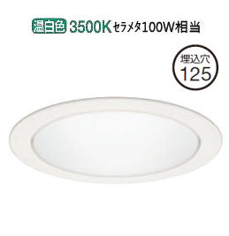オーデリック ダウンライト 電源装置別売 XD701103 工事必要