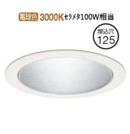 オーデリック ダウンライト 電源装置別売 XD701112 工事必要