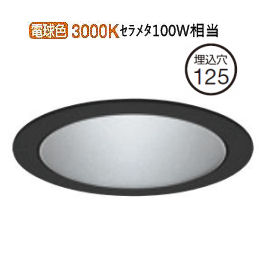 オーデリック ダウンライト 電源装置別売 XD701116 工事必要