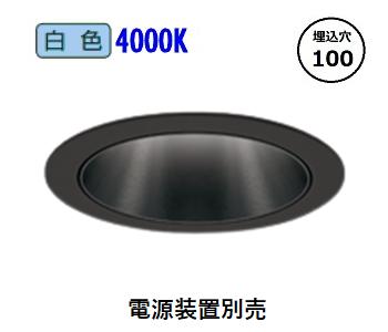 オーデリック ダウンライト 電源装置別売 XD701138 工事必要|アート・ライティング