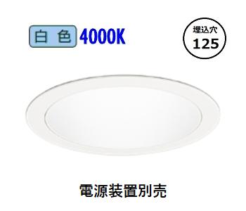 オーデリック ベースダウンライト 電源装置別売 XD701201 工事必要