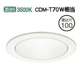 オーデリック ダウンライト 電源装置別売 XD702102 工事必要