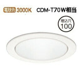 オーデリック ダウンライト 電源装置別売 XD702103 工事必要
