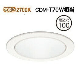 オーデリック ダウンライト 電源装置別売 XD702104H 工事必要